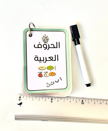 Cartes d’apprentissage des lettres arabes recto verso